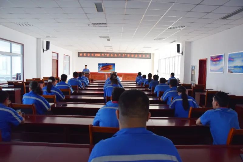 Shandong Taixing Advanced Material Co., Ltd. 2025 Месечен месец за производство на безбедносно производство и состанок за предупредување за предупредување за предупредување за предупредување